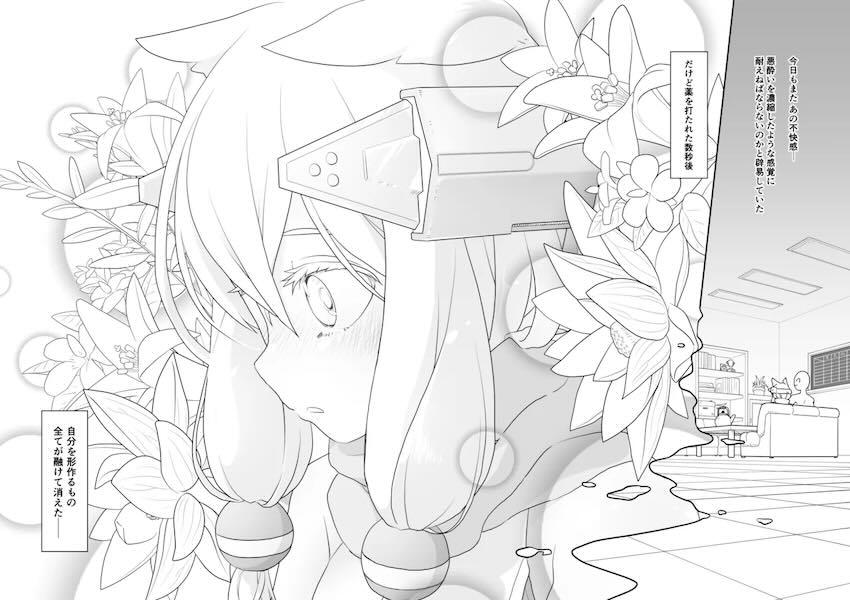 ドラッグだったり催眠だったりアズレンのエロ本詰め合わせ <> 041