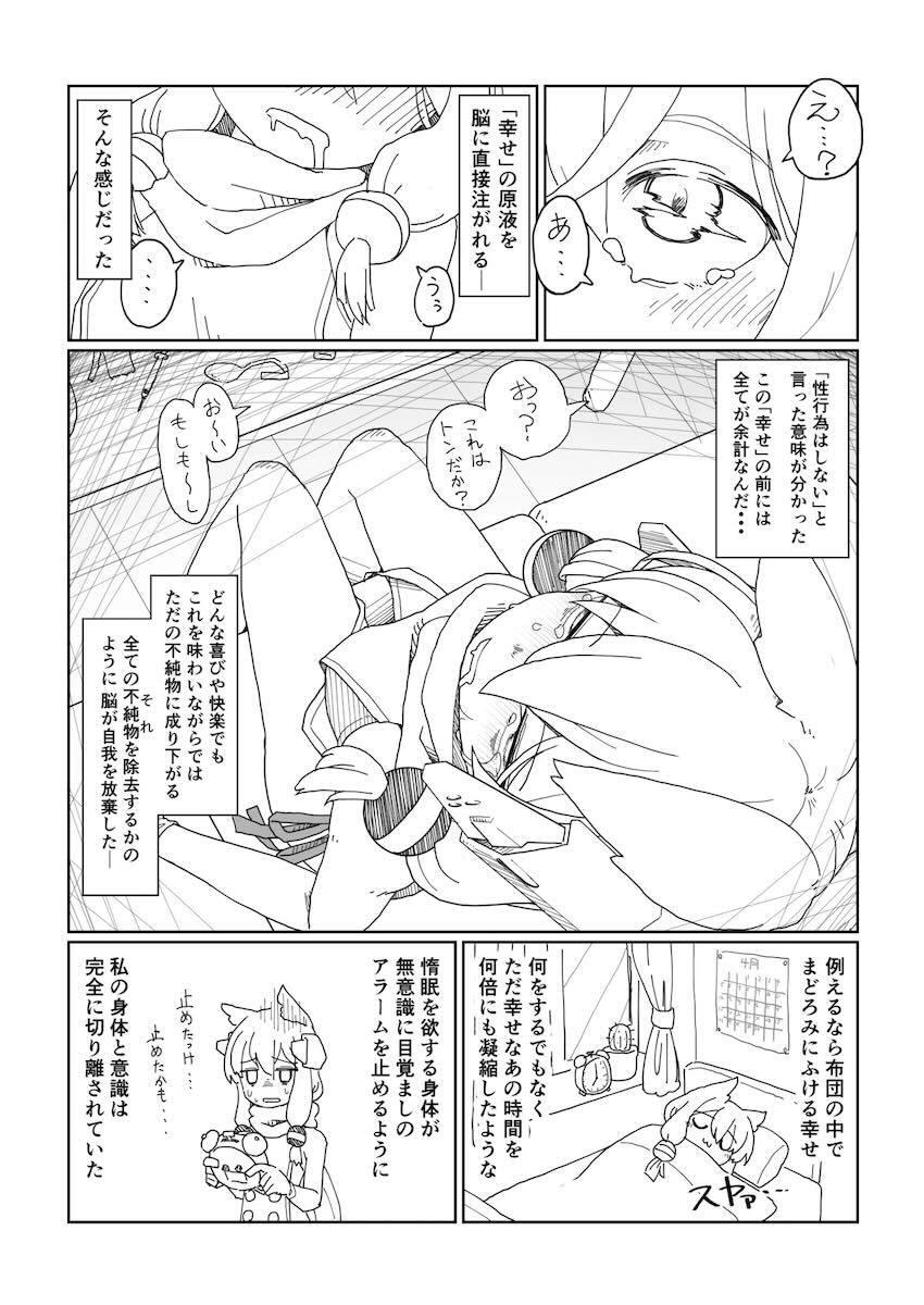 ドラッグだったり催眠だったりアズレンのエロ本詰め合わせ <> 042