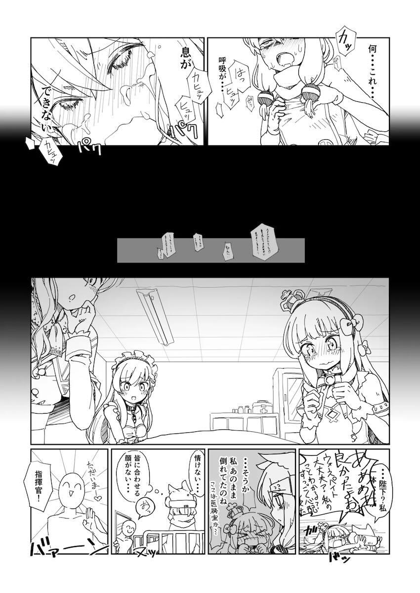 ドラッグだったり催眠だったりアズレンのエロ本詰め合わせ <> 046