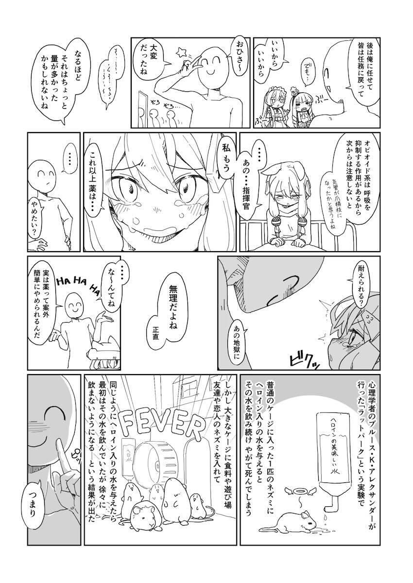 ドラッグだったり催眠だったりアズレンのエロ本詰め合わせ <> 047
