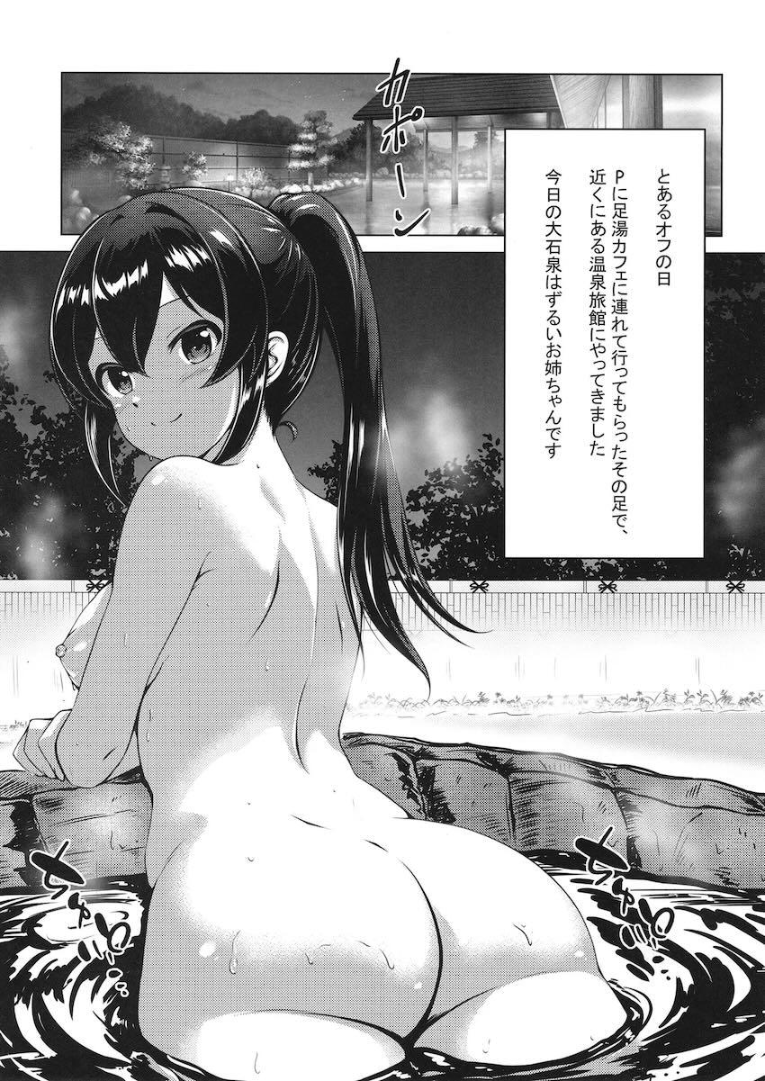 積極的な大石泉と温泉旅館でえちえち <> 002