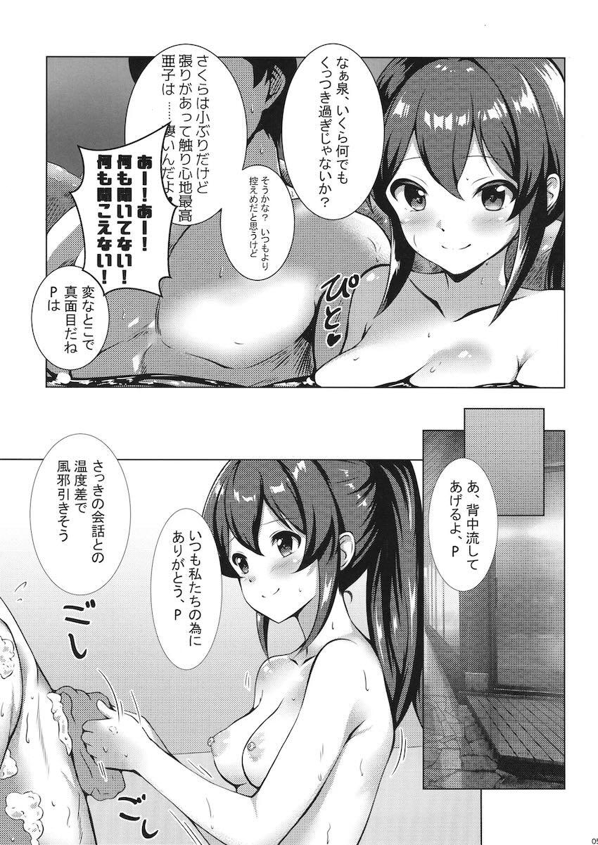 積極的な大石泉と温泉旅館でえちえち <> 004