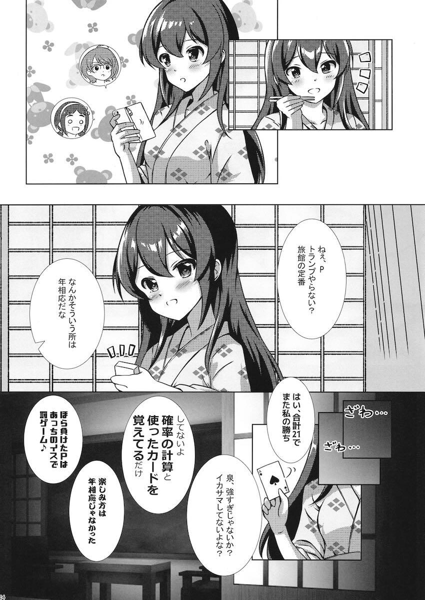 積極的な大石泉と温泉旅館でえちえち <> 013