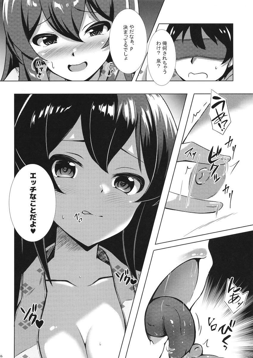 積極的な大石泉と温泉旅館でえちえち <> 015