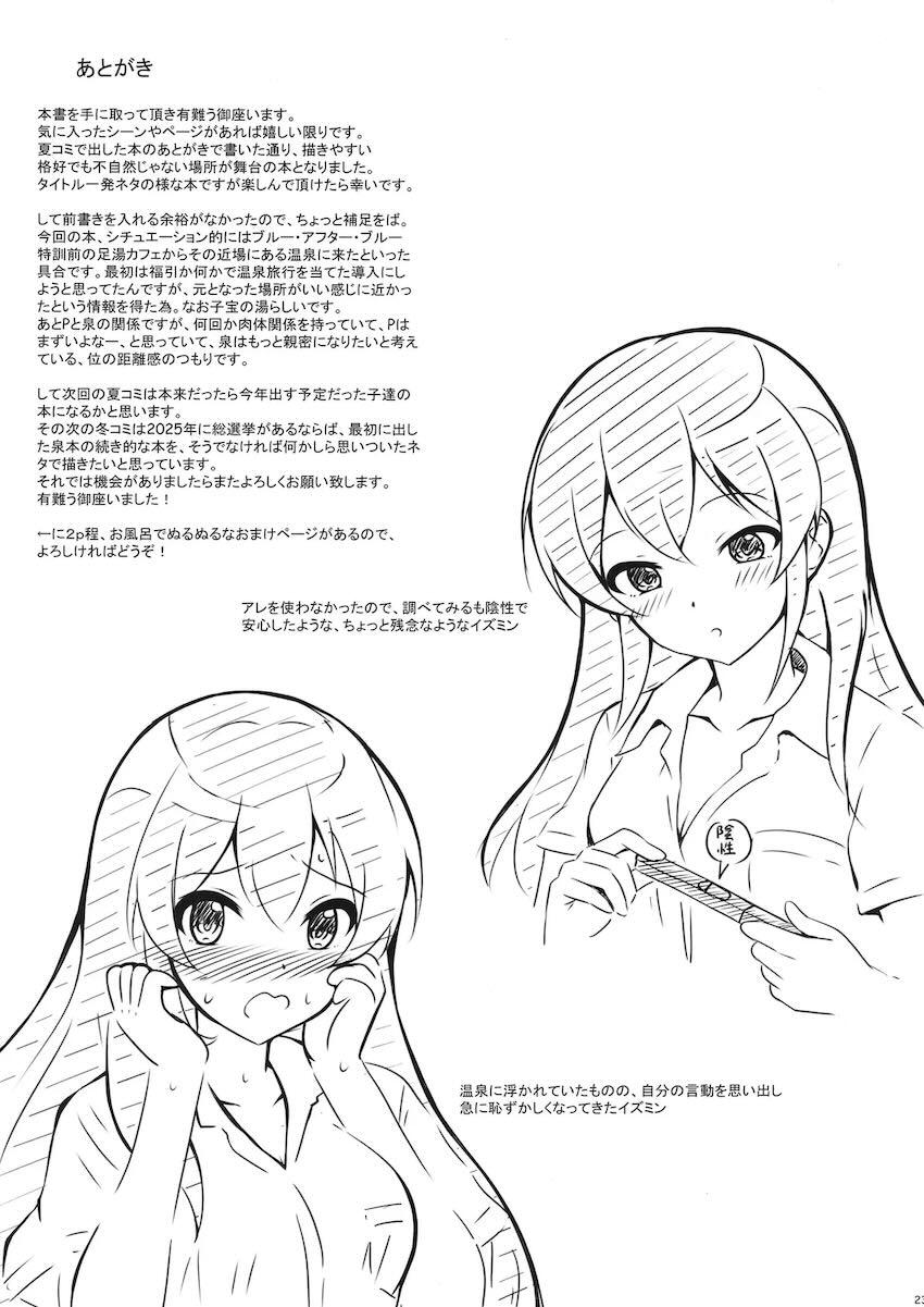 積極的な大石泉と温泉旅館でえちえち <> 022