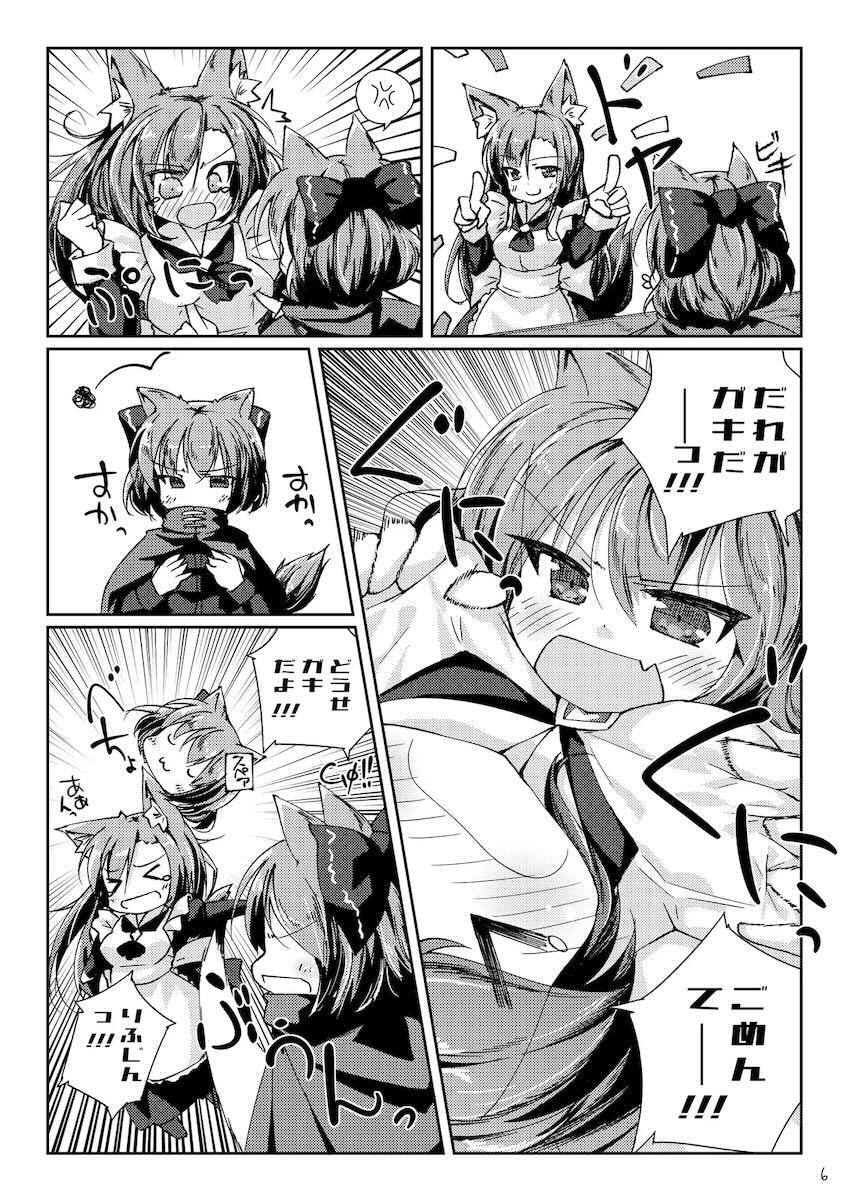 わんこにみるくでごほうしされちゃう本 <> 005