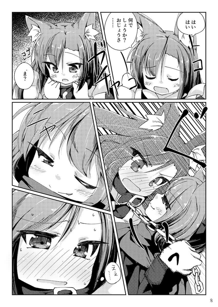 わんこにみるくでごほうしされちゃう本 <> 007
