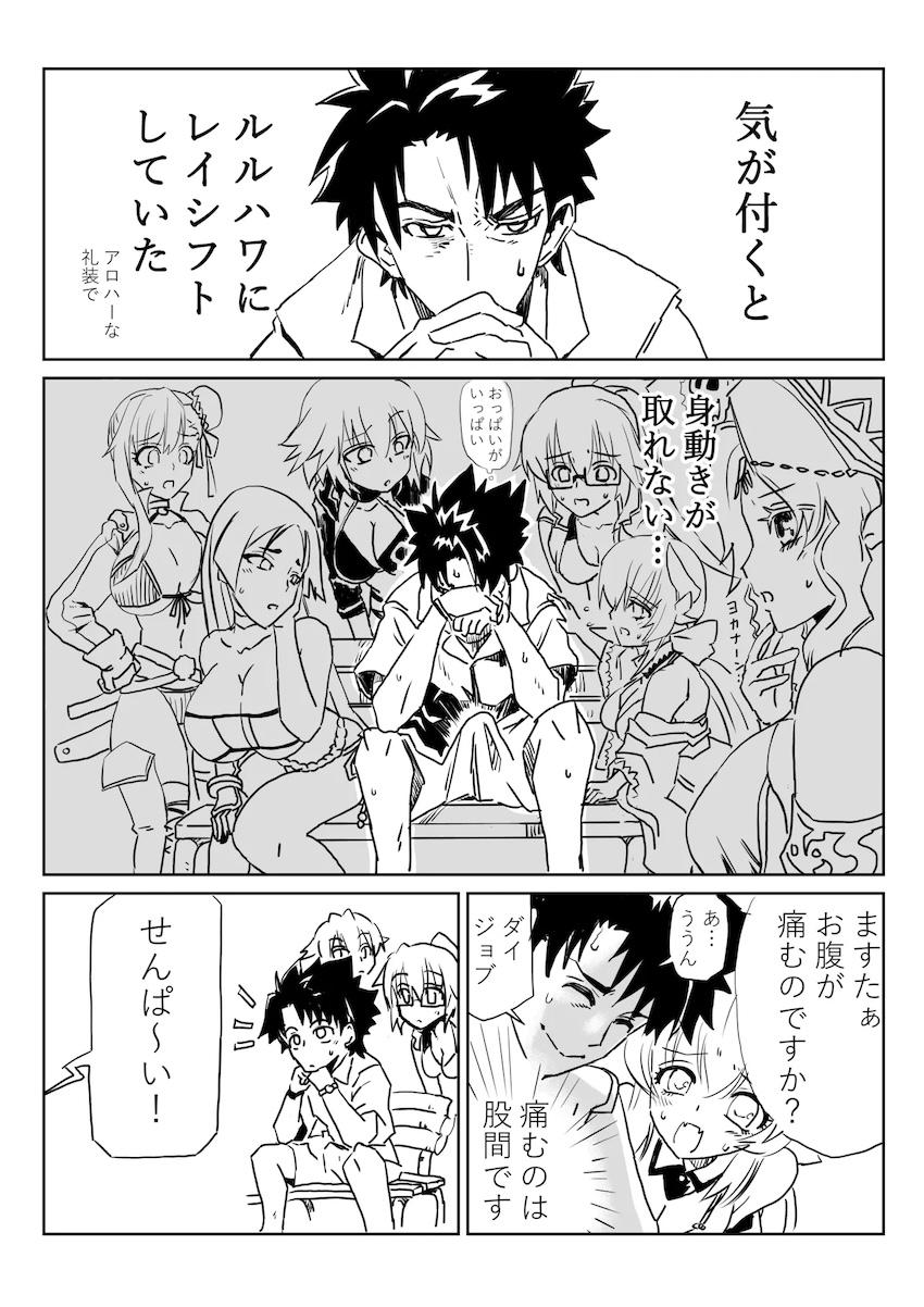 ルルハワでBBちゃんと <> 1