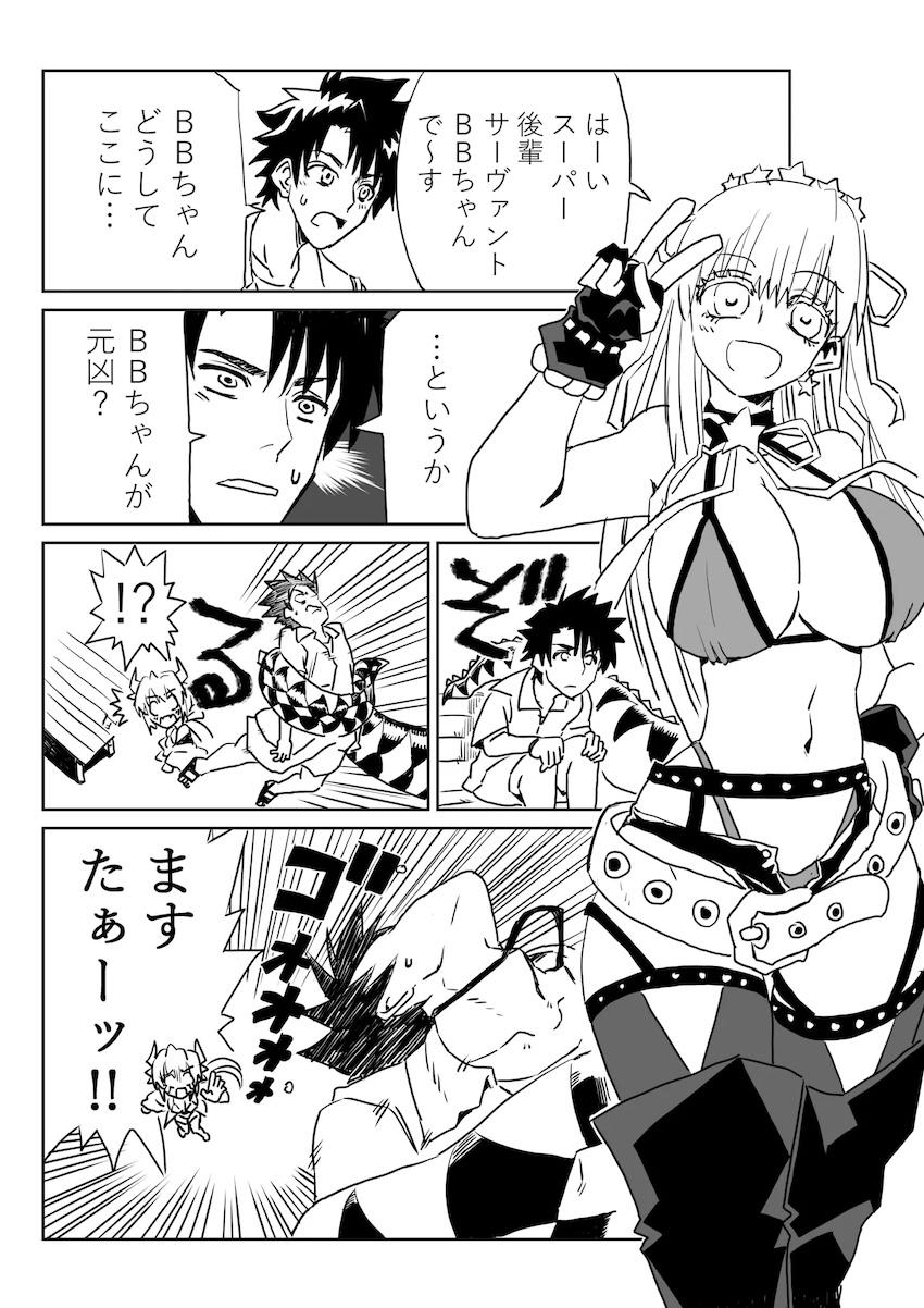 ルルハワでBBちゃんと <> 002