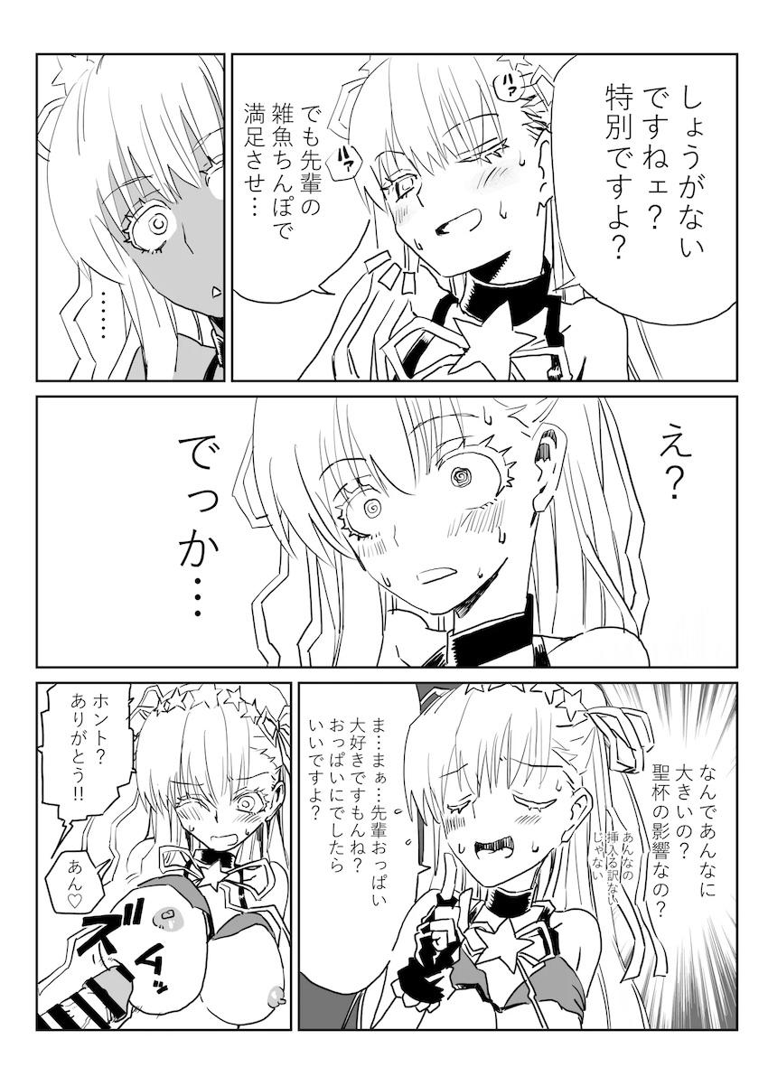 ルルハワでBBちゃんと <> 007