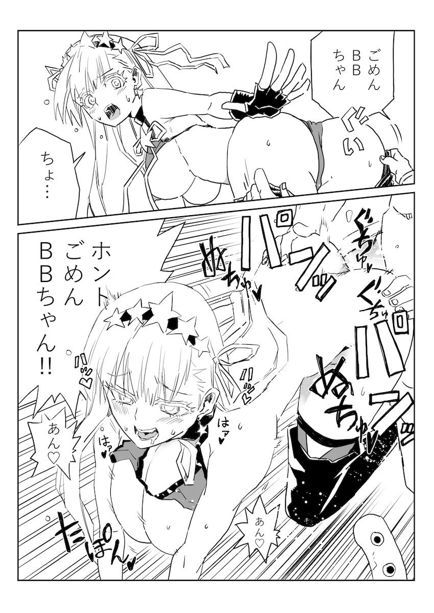 ルルハワでBBちゃんと <> 010
