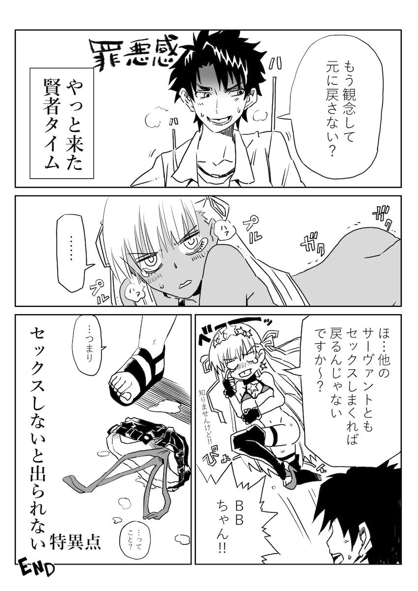 ルルハワでBBちゃんと <> 013