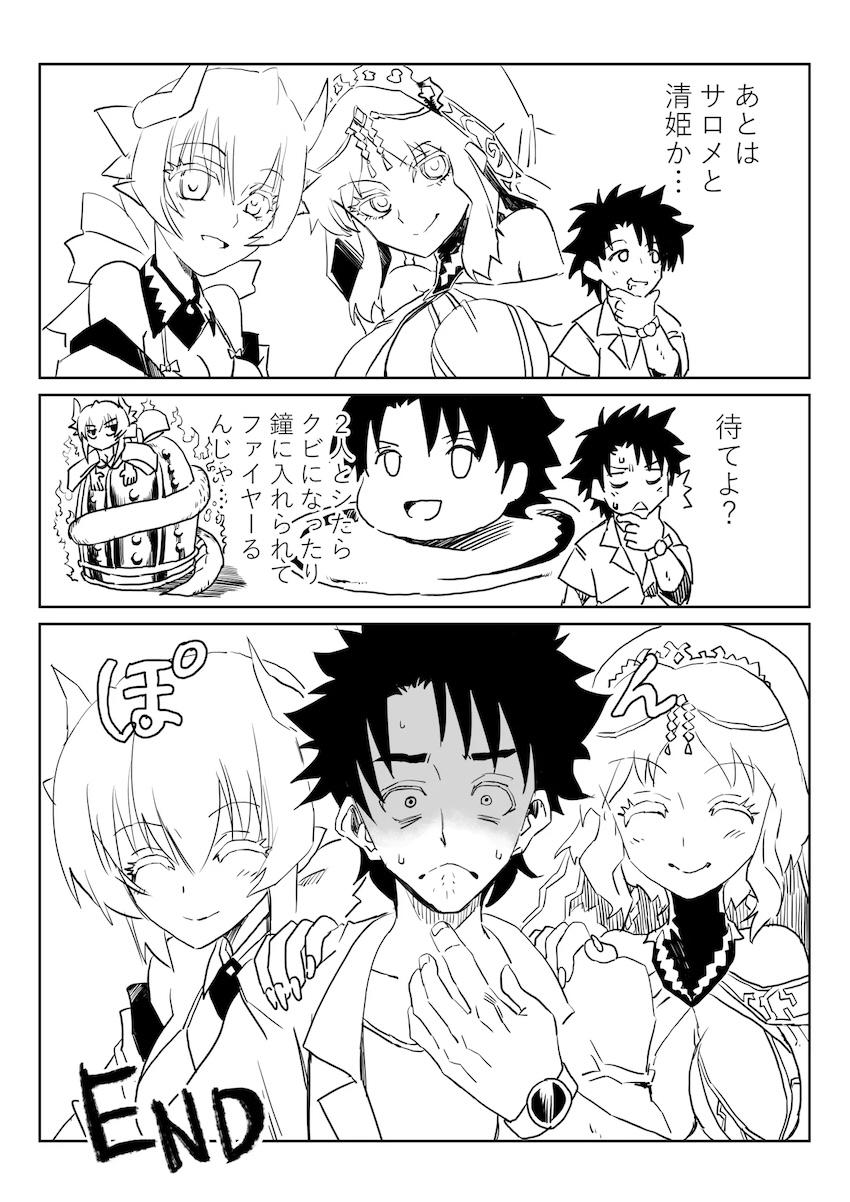 ルルハワでBBちゃんと <> 015