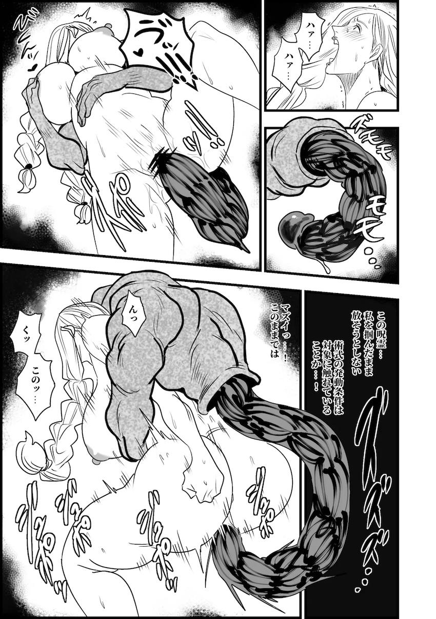 呪霊に犯される冥冥 <> 003
