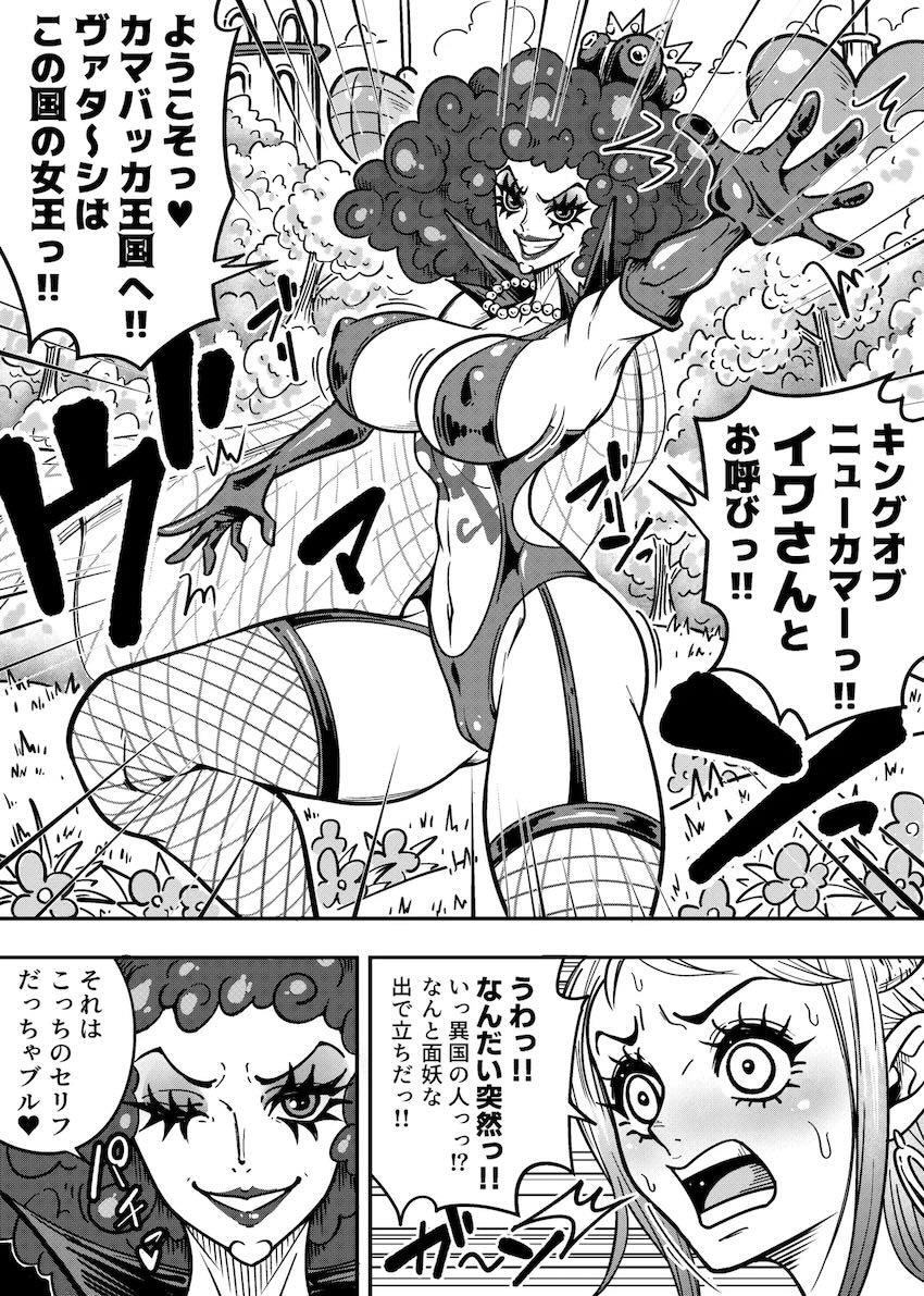 イワさんにおちんぽ生やしてもらったヤマトがナミさんをアヘらせる本 <> 005