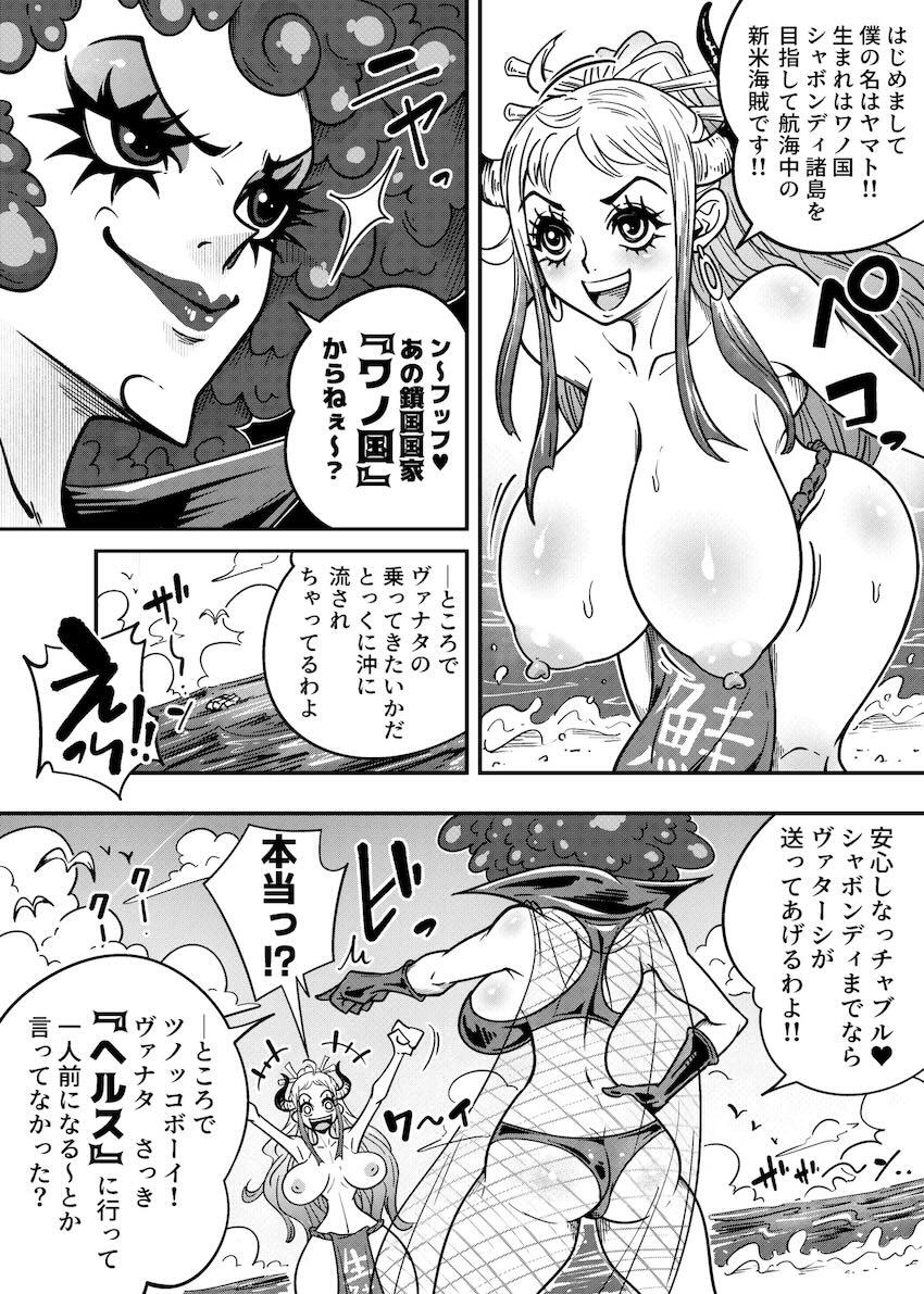 イワさんにおちんぽ生やしてもらったヤマトがナミさんをアヘらせる本 <> 006