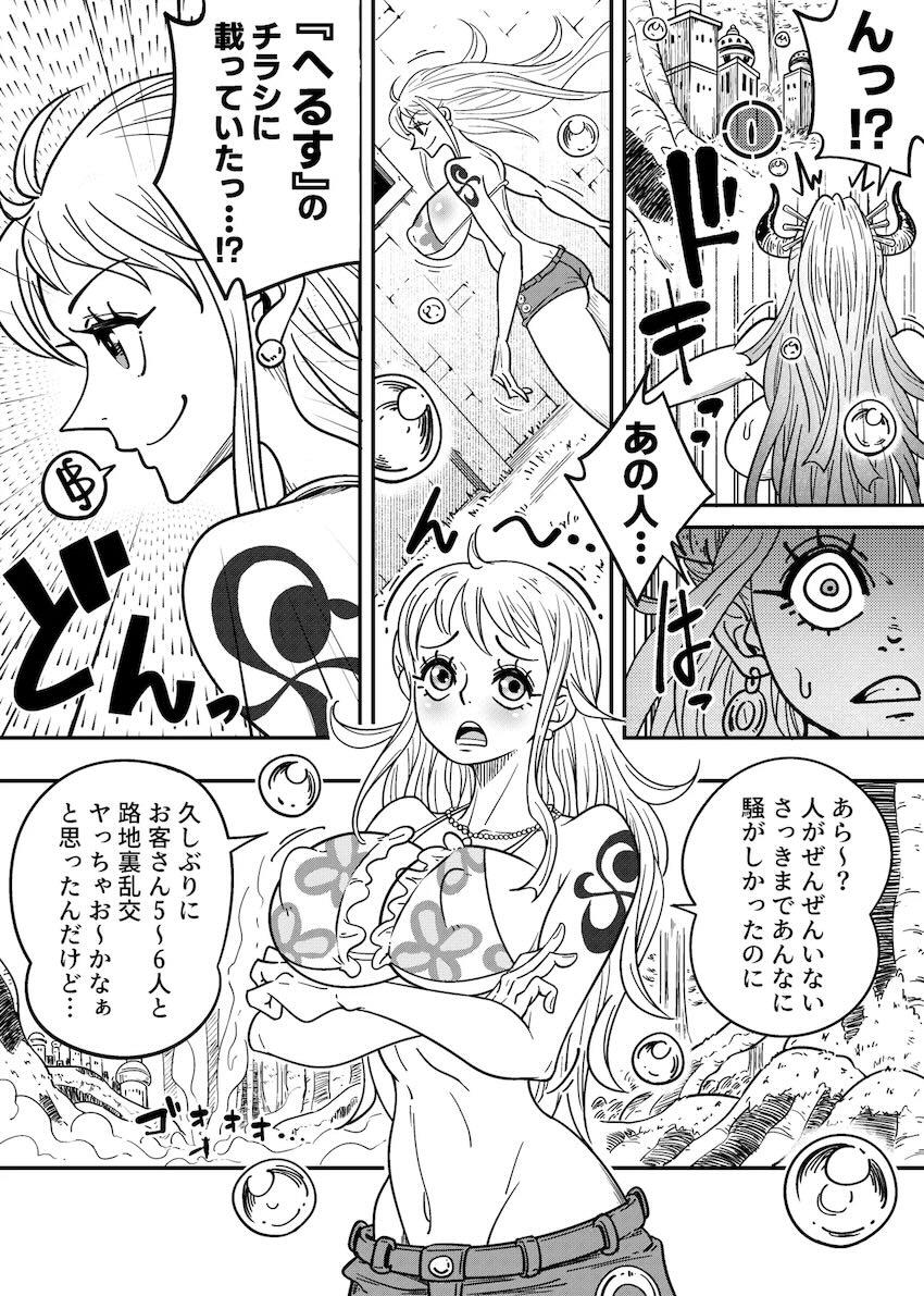 イワさんにおちんぽ生やしてもらったヤマトがナミさんをアヘらせる本 <> 022