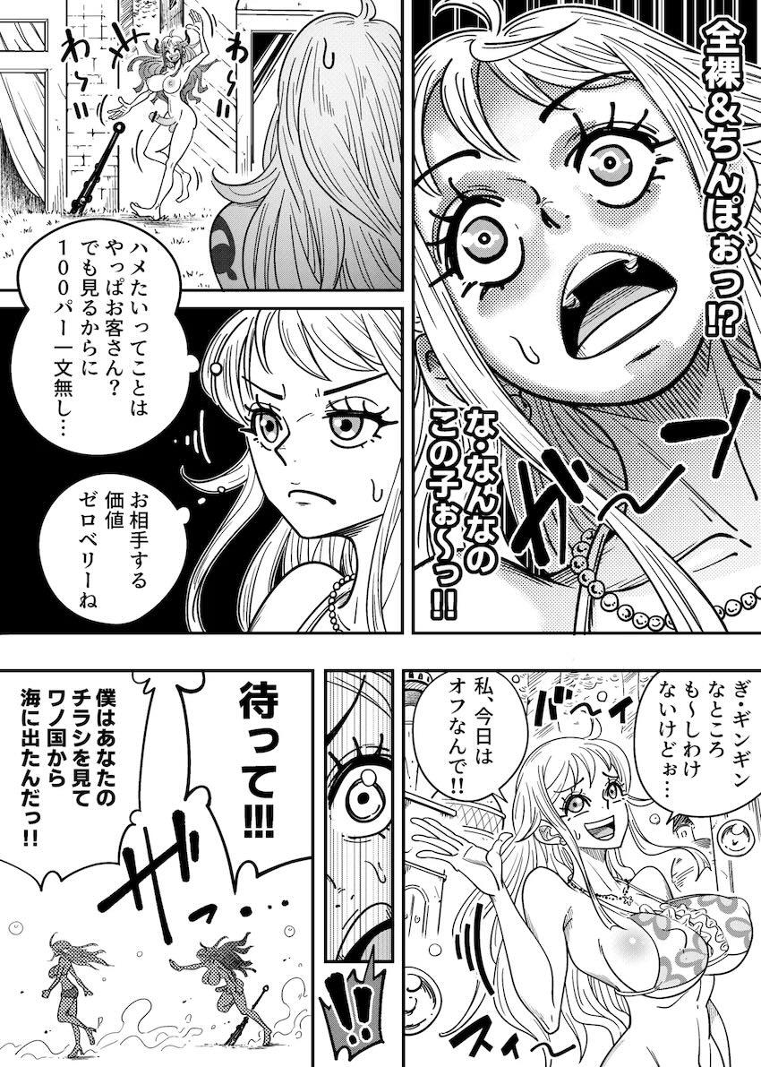 イワさんにおちんぽ生やしてもらったヤマトがナミさんをアヘらせる本 <> 024