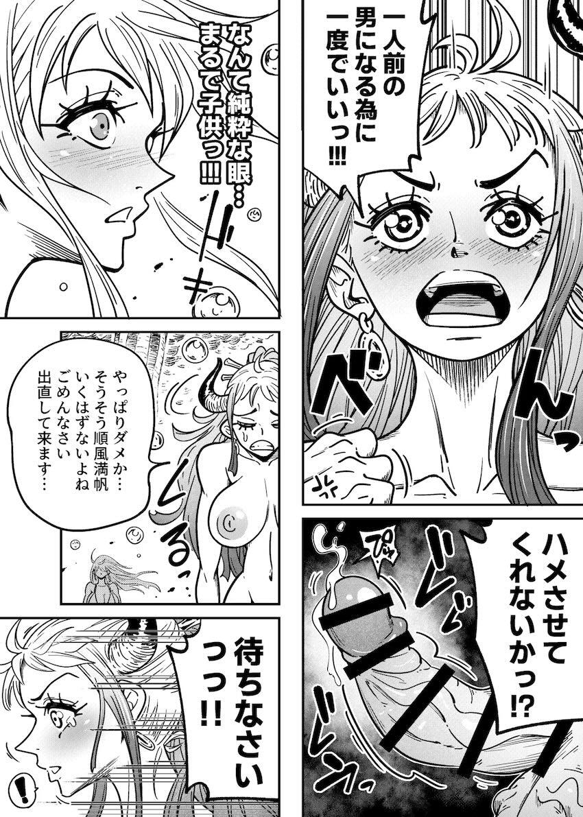 イワさんにおちんぽ生やしてもらったヤマトがナミさんをアヘらせる本 <> 025
