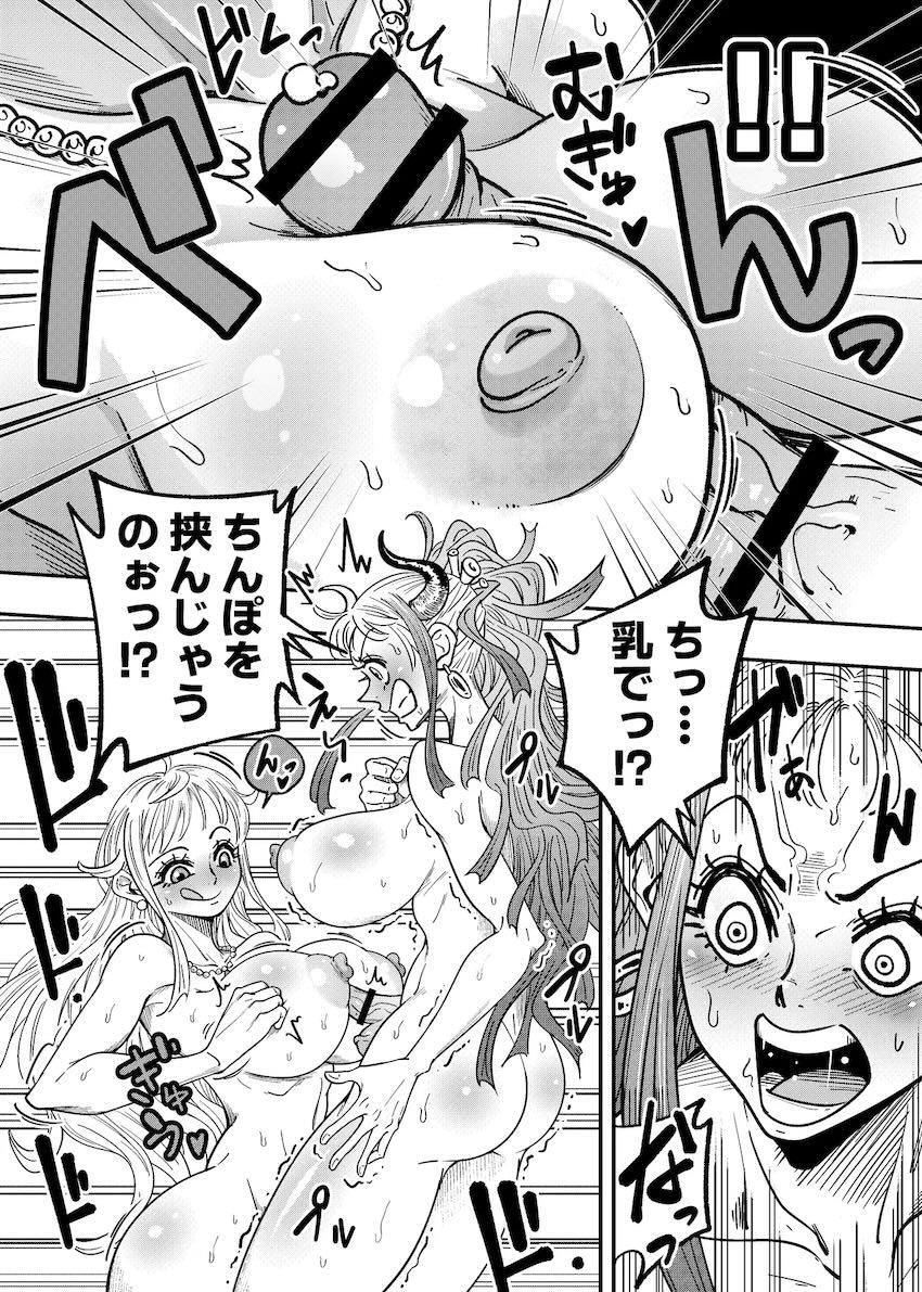 イワさんにおちんぽ生やしてもらったヤマトがナミさんをアヘらせる本 <> 031