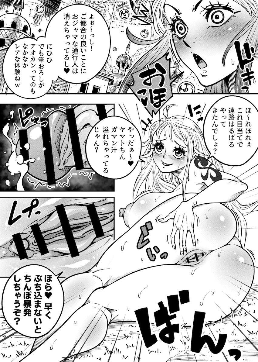 イワさんにおちんぽ生やしてもらったヤマトがナミさんをアヘらせる本 <> 034