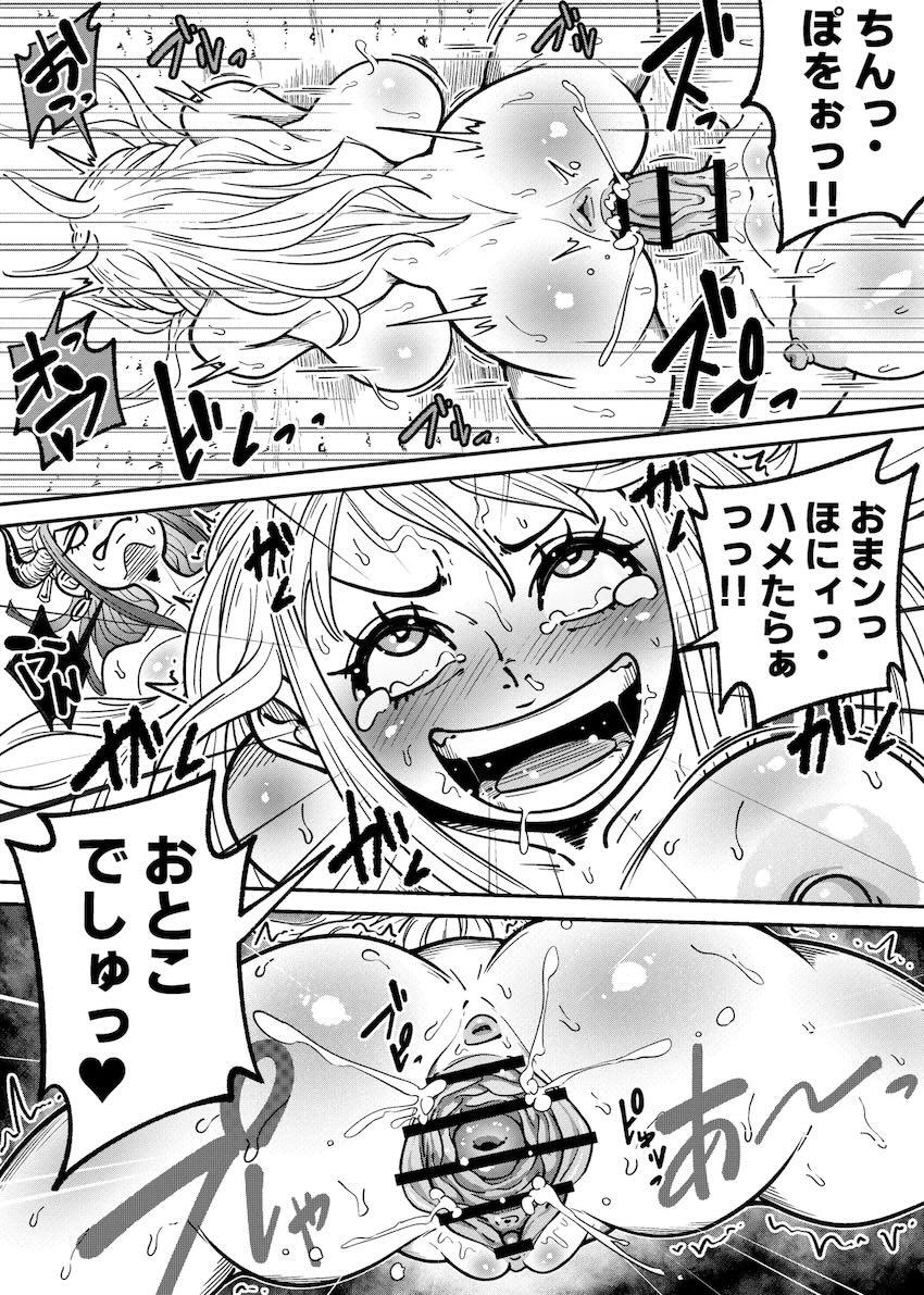 イワさんにおちんぽ生やしてもらったヤマトがナミさんをアヘらせる本 <> 037