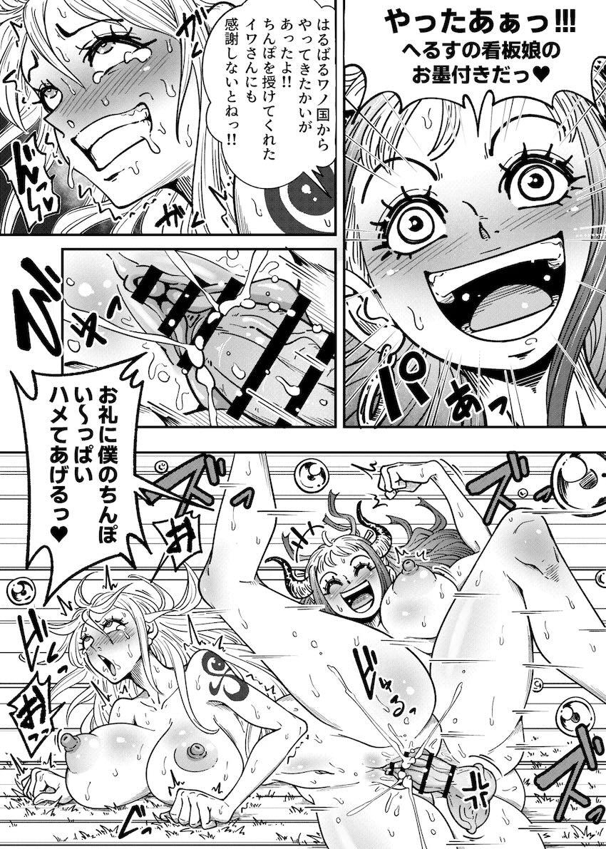 イワさんにおちんぽ生やしてもらったヤマトがナミさんをアヘらせる本 <> 038