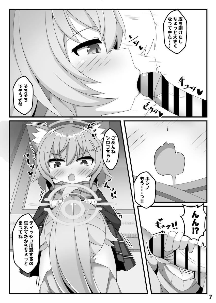 ホシノとシロコのふたなりセックス勝負！ <> 006