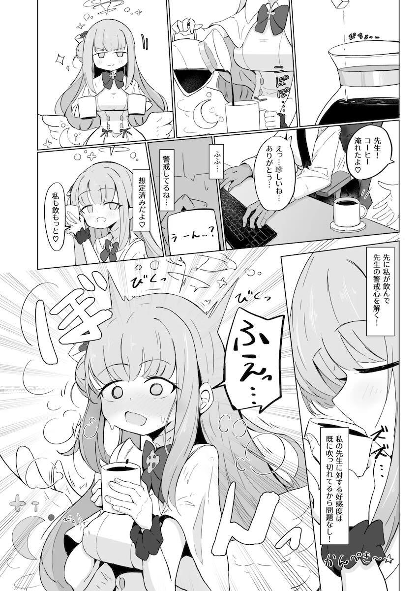感度ビンビンっになっちゃったミカの話 <> 005