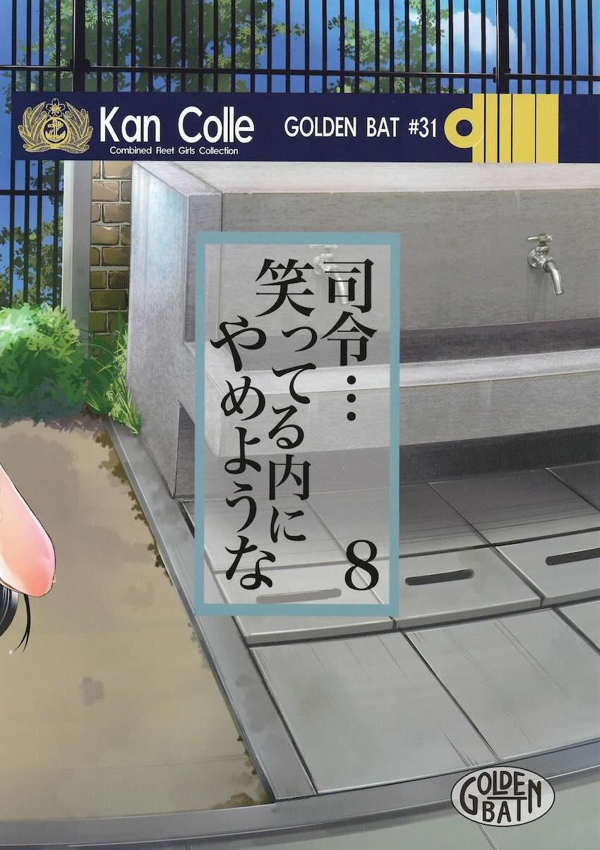 ブルマ体操服な磯風＆浜風と中出し3Pセックス！ <> 002