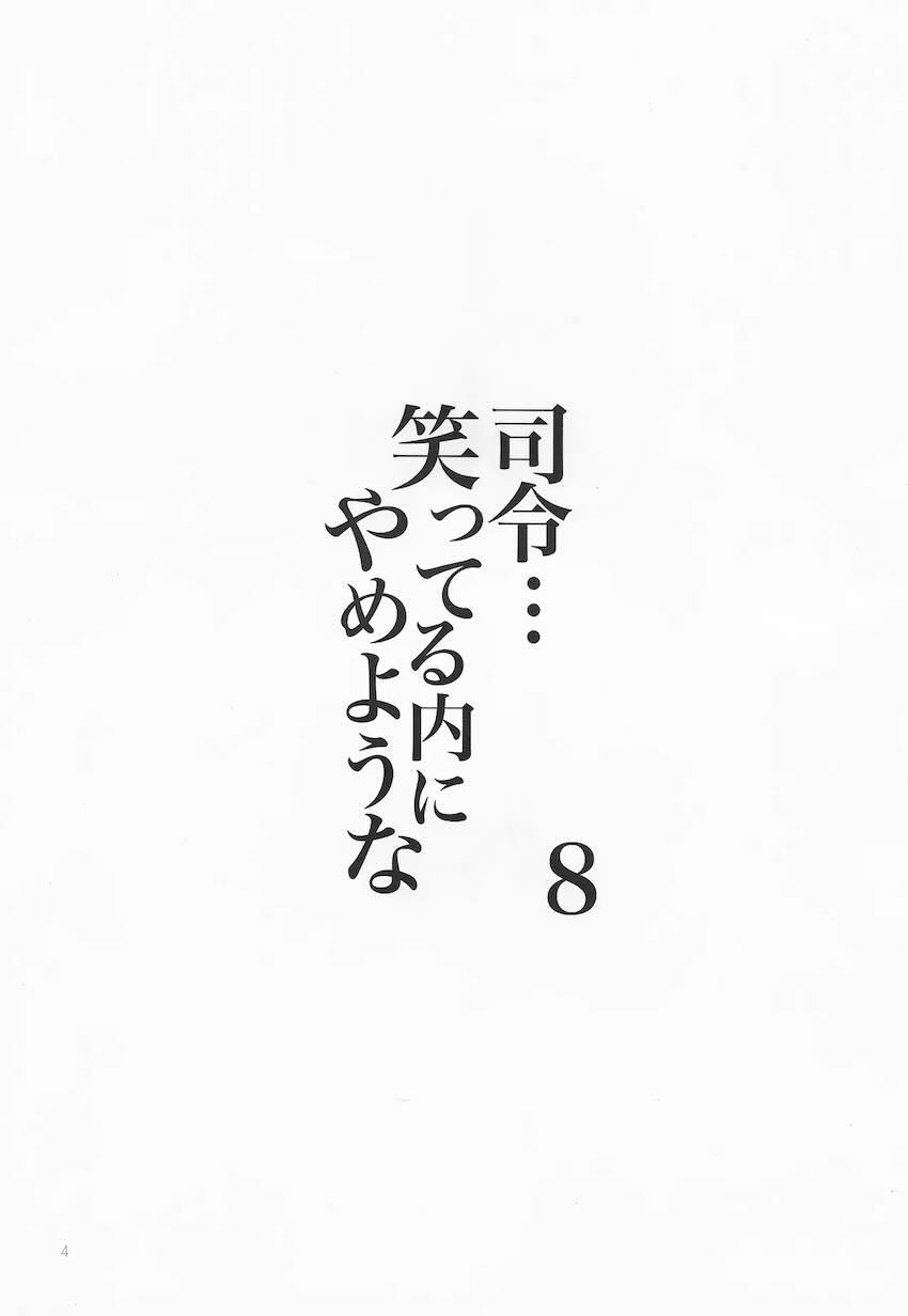 ブルマ体操服な磯風＆浜風と中出し3Pセックス！ <> 004
