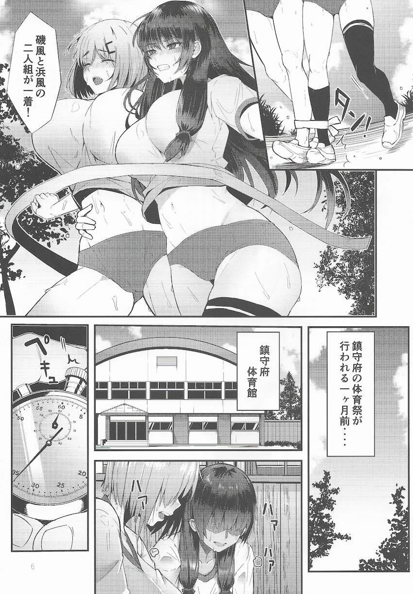 ブルマ体操服な磯風＆浜風と中出し3Pセックス！ <> 006