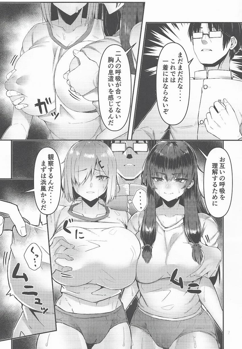 ブルマ体操服な磯風＆浜風と中出し3Pセックス！ <> 007