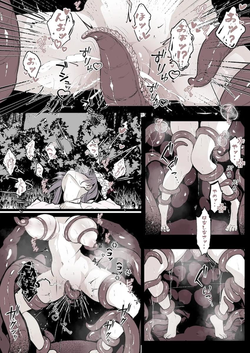 快楽触手穴にハマってしまったパチュリー <> 005