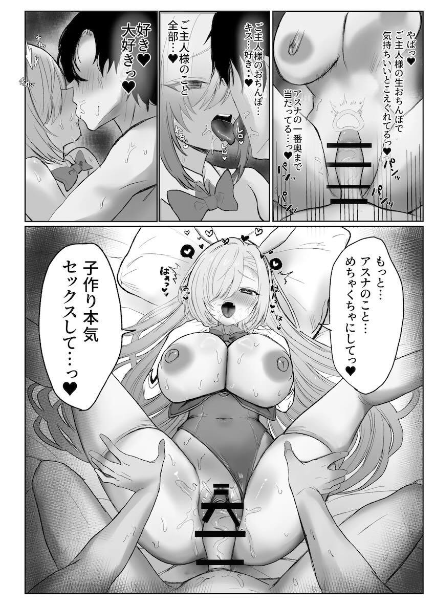 アスナのえちえちマッサージご奉仕セックス！ <> 025