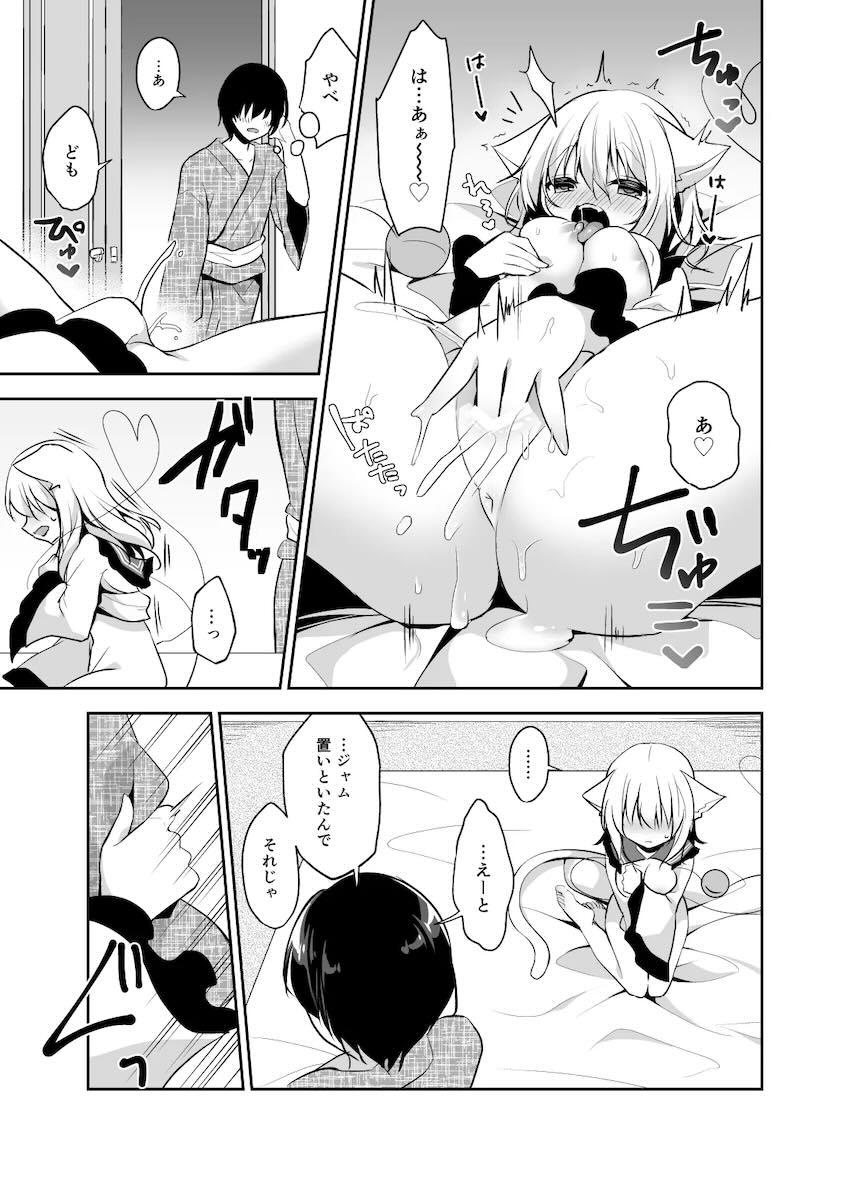 猫化しちゃったこいしちゃんと発情トロ生中出し交尾！ <> 007