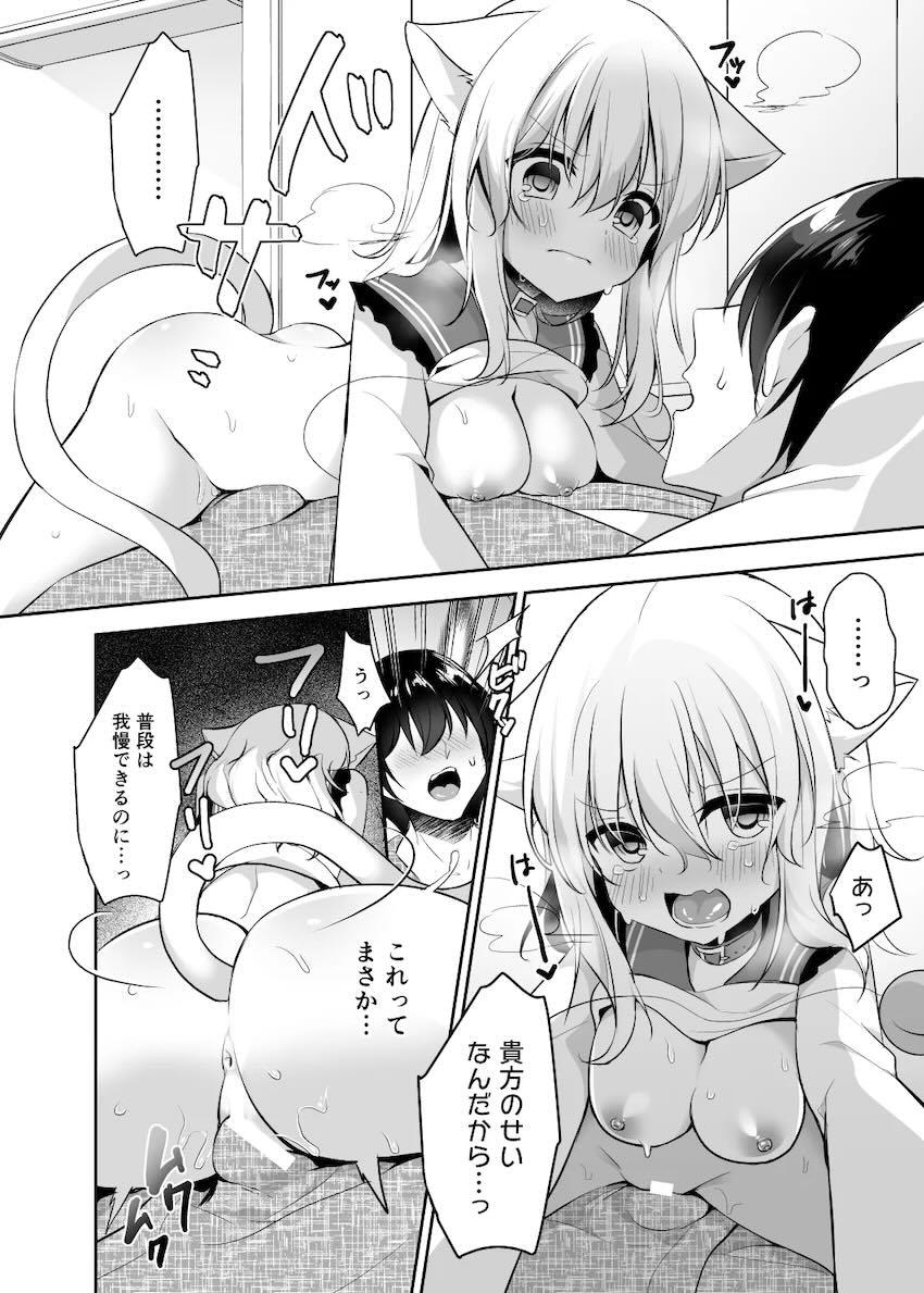 猫化しちゃったこいしちゃんと発情トロ生中出し交尾！ <> 008