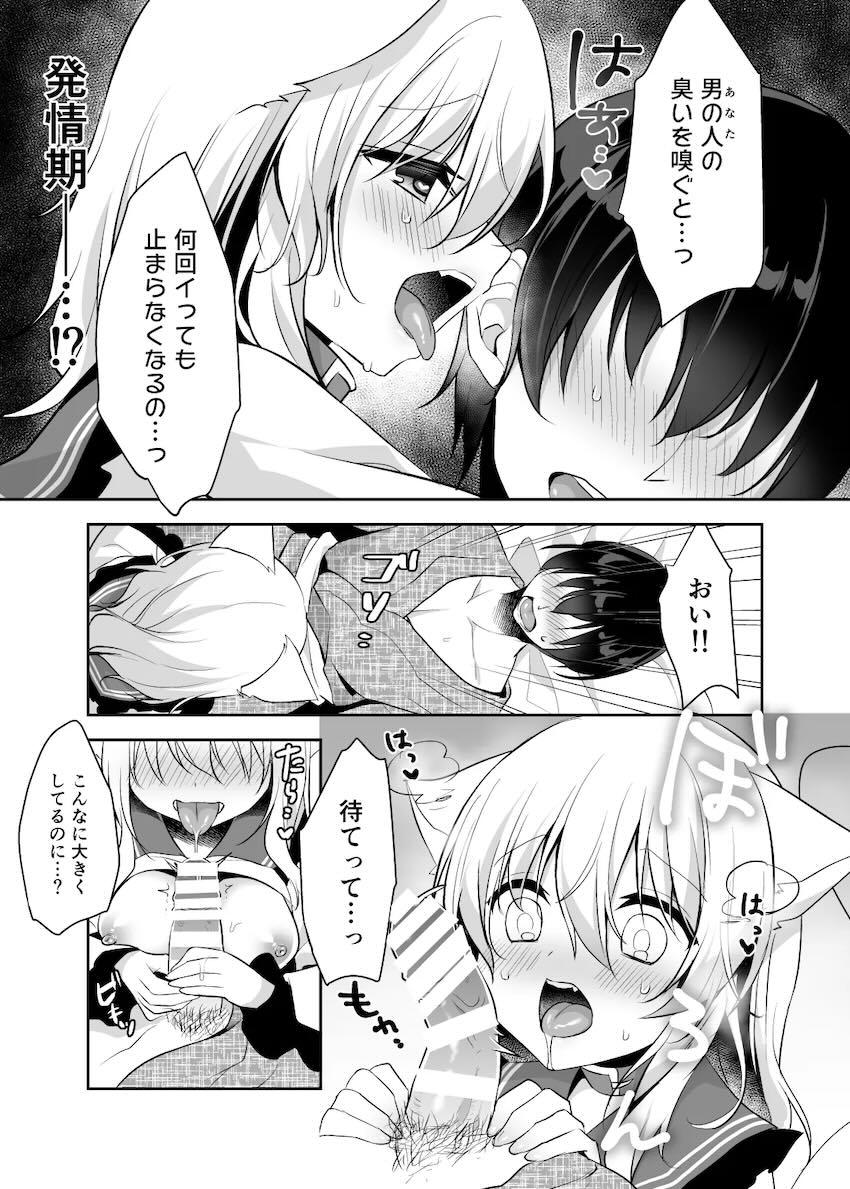 猫化しちゃったこいしちゃんと発情トロ生中出し交尾！ <> 009