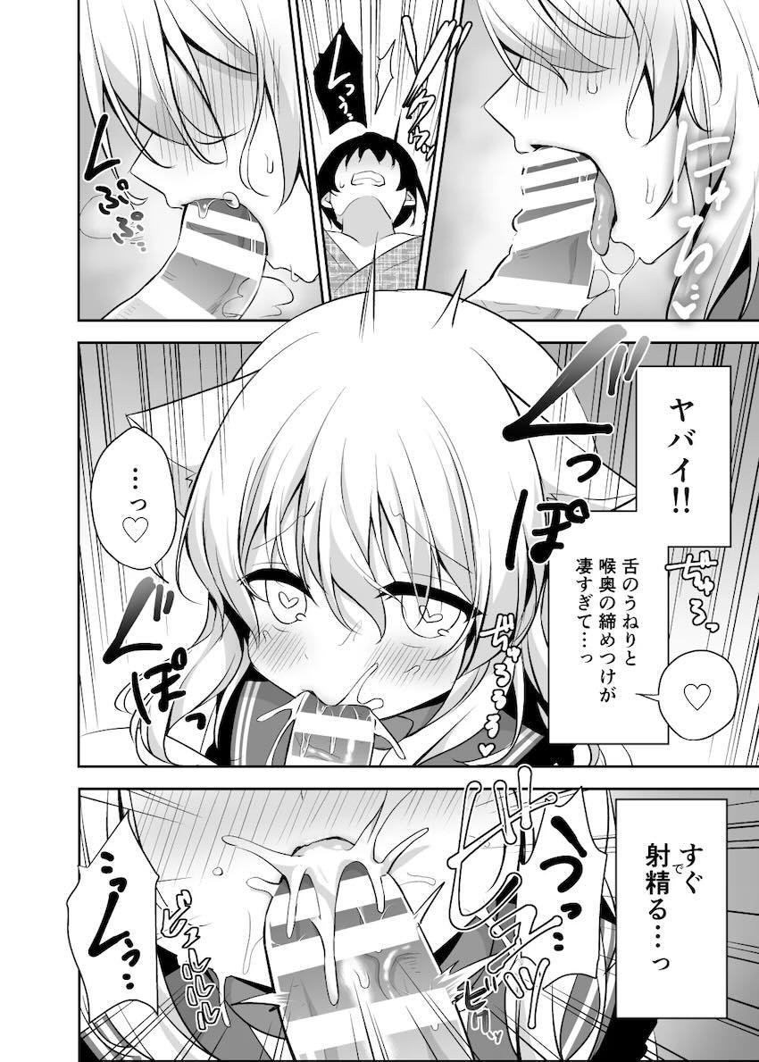 猫化しちゃったこいしちゃんと発情トロ生中出し交尾！ <> 010