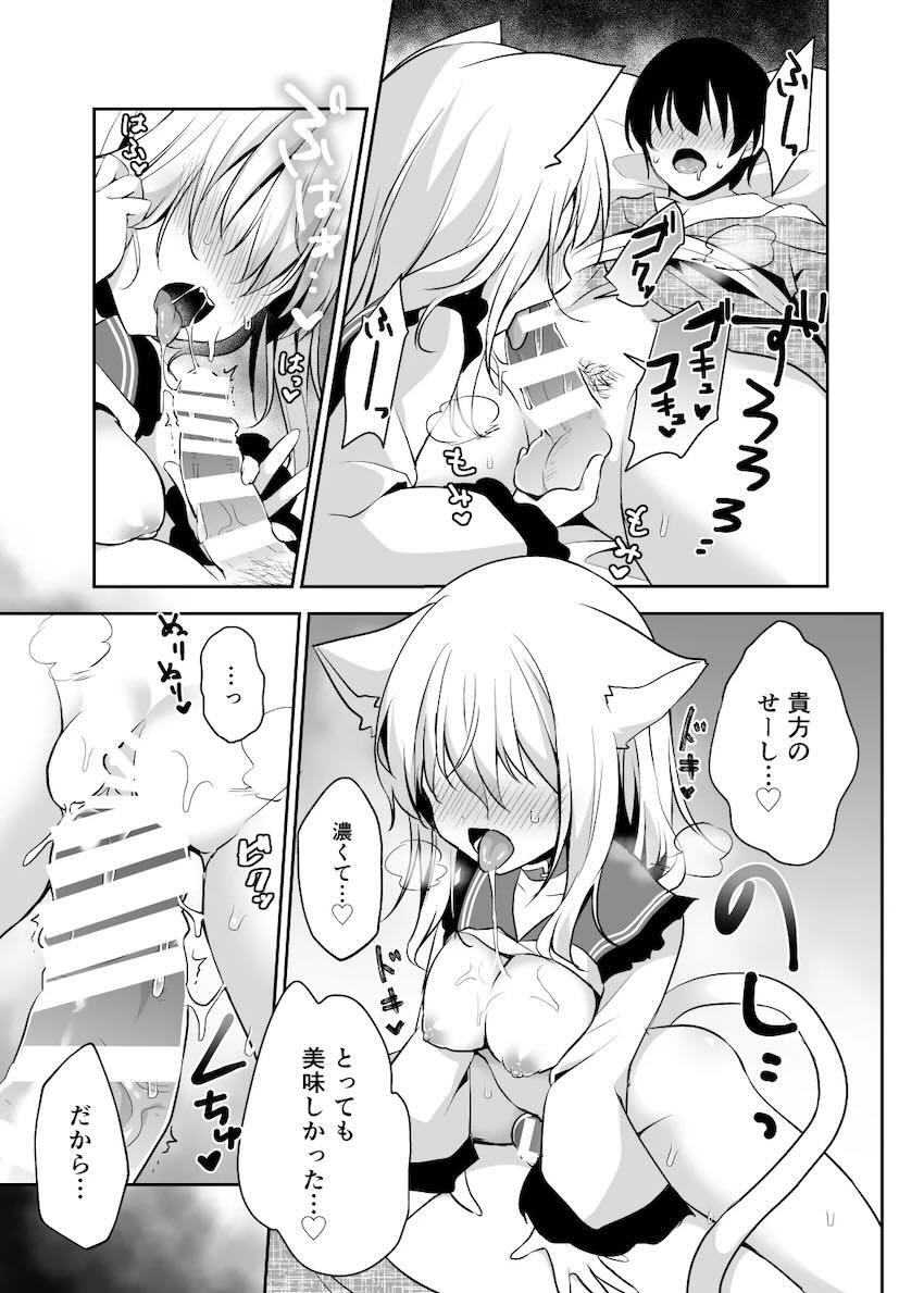 猫化しちゃったこいしちゃんと発情トロ生中出し交尾！ <> 011