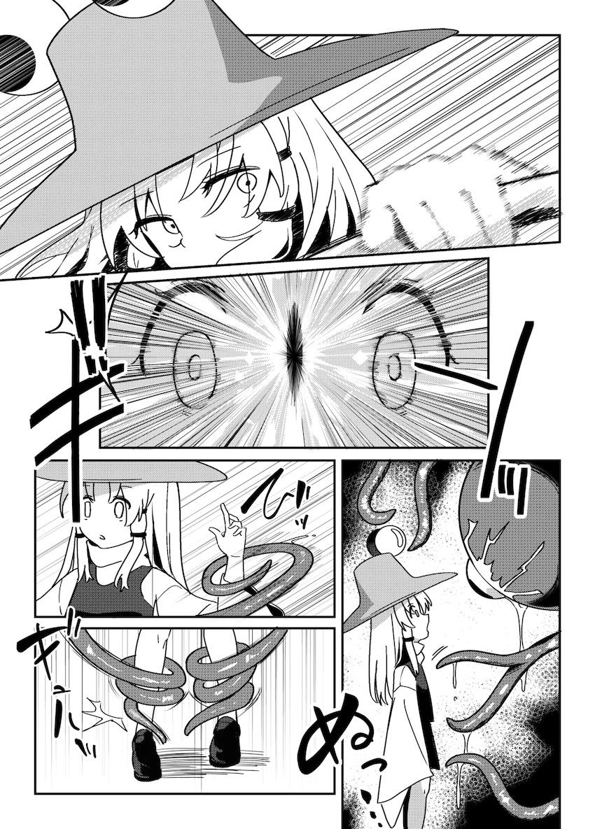 一つ目触手モンスターにパコられて苗床堕ちする諏訪子 <> 002