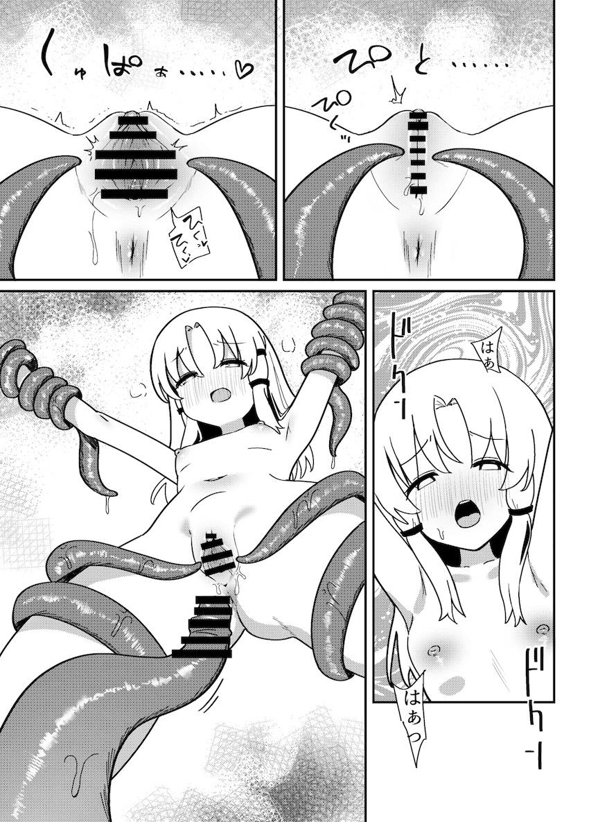 一つ目触手モンスターにパコられて苗床堕ちする諏訪子 <> 006