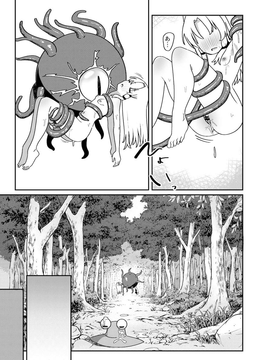 一つ目触手モンスターにパコられて苗床堕ちする諏訪子 <> 012