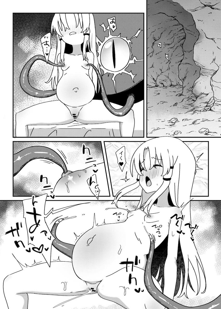 一つ目触手モンスターにパコられて苗床堕ちする諏訪子 <> 013