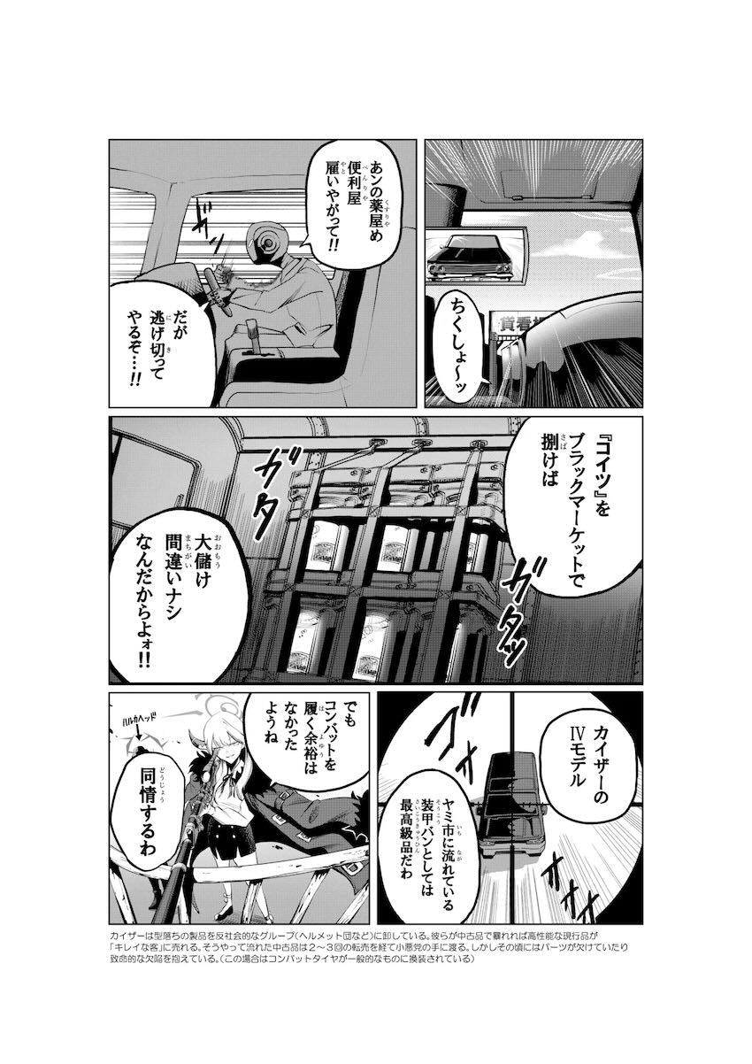 チンポが生えて絶倫になっちゃたハルカとおほぉおほぉケダモノ交尾する陸八魔アル <> 004