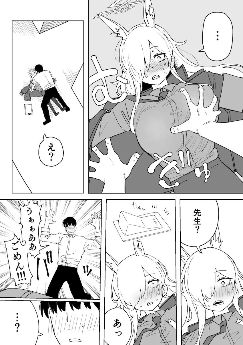 発情スイッチが入っちゃったカンナと中出し交尾キクぅ！ <> 002