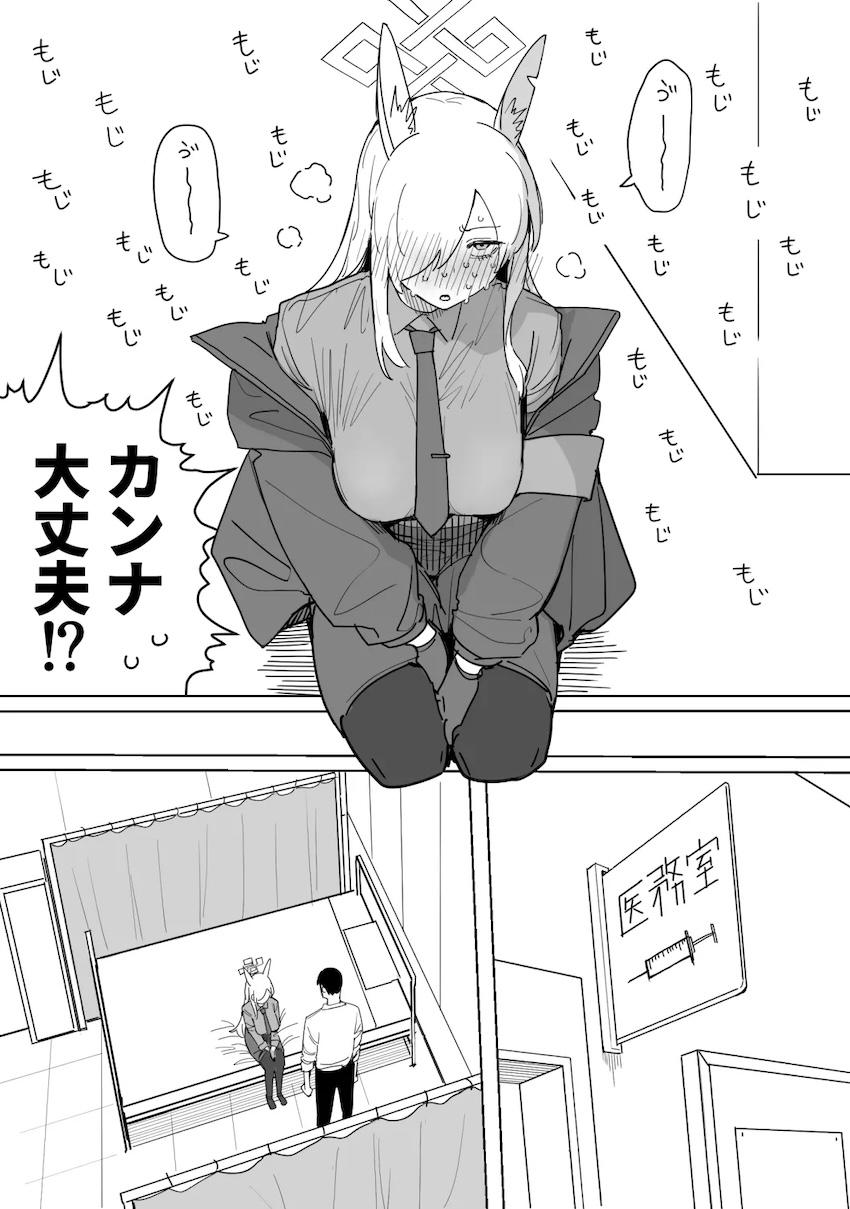 発情スイッチが入っちゃったカンナと中出し交尾キクぅ！ <> 003