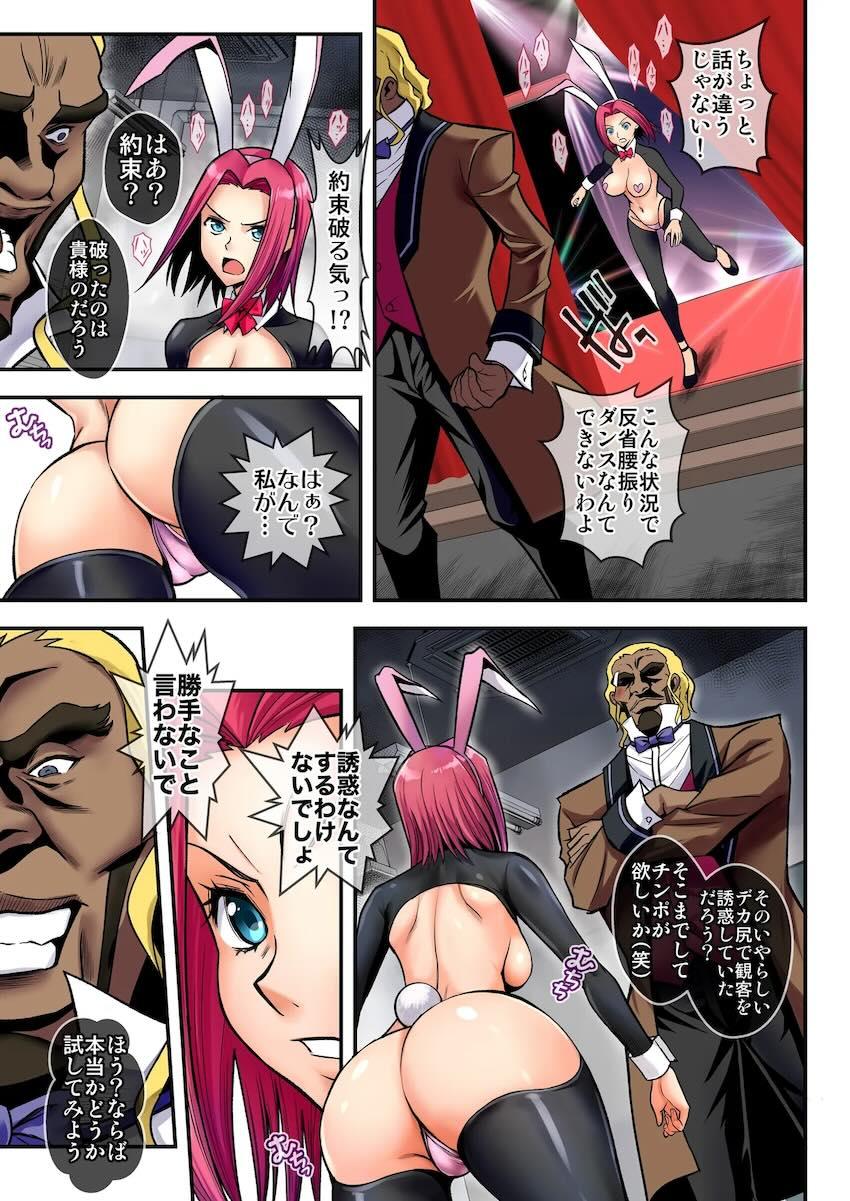 【フルカラー版】お薬注射打たれたカレンがデカチン公開ファックでマゾメス堕ち！輪姦乱交！ <> 008