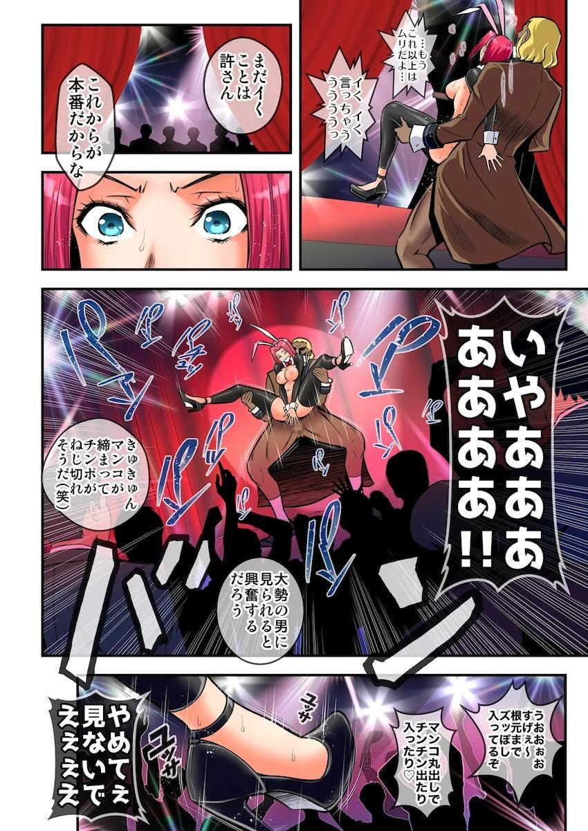 【フルカラー版】お薬注射打たれたカレンがデカチン公開ファックでマゾメス堕ち！輪姦乱交！ <> 019