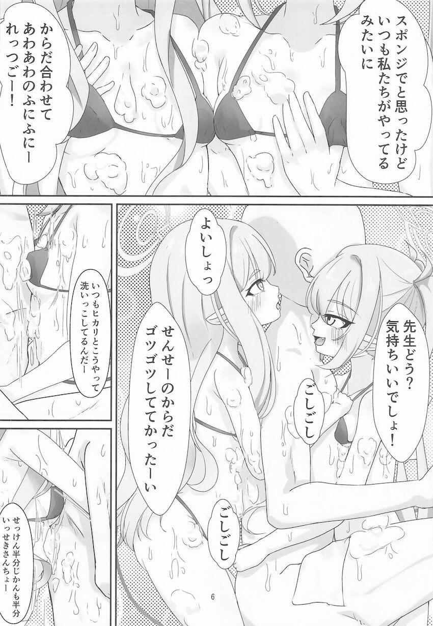 ノゾミヒカリのあわあわふにふにサンドイッチ洗体でおちんぽビンビンっ！ <> 003